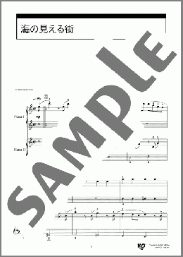 海の見える街(久石 譲) 楽譜 ピアノ(連弾) 入門 ダウンロード 定額サブスク