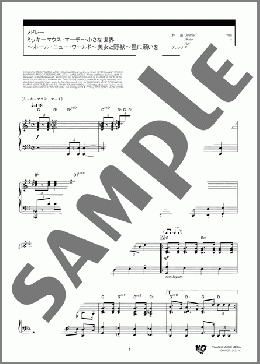 メドレー ミッキーマウス・マーチ~小さな世界~ホール・ニュー・ワールド~美女と野獣~星に願いを(Jimmie Dodd/Richard M.Sherman/Robert B.Sherman/Alan Menken/Leigh Harline) 楽譜 ピアノ(ソロ) 上級 ダウンロード 定額サブスク